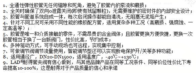 大口徑手動膠管閥特點(diǎn)
